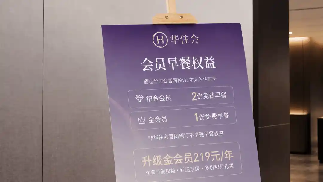 免费早餐成酒店隐性成本？揭秘背后真相
