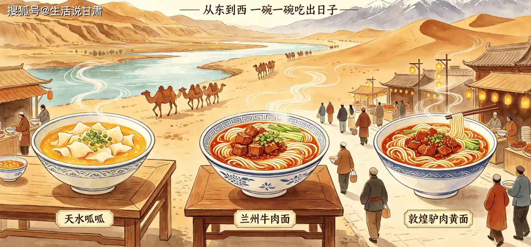 舌尖上的甘肃密码：一碗牛肉面引爆全国，酿皮正掀起西北风味新革命