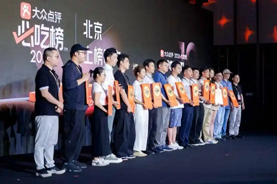 必吃榜十周年掘金华北，山东221家美食新星崛起，6城成餐饮新地标