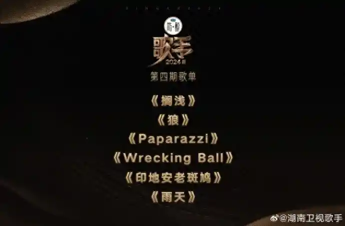 周杰伦两首金曲引爆《歌手》第四期歌单！