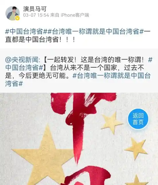 《花千骨》爆红后,马可为何悄然淡出荧幕?