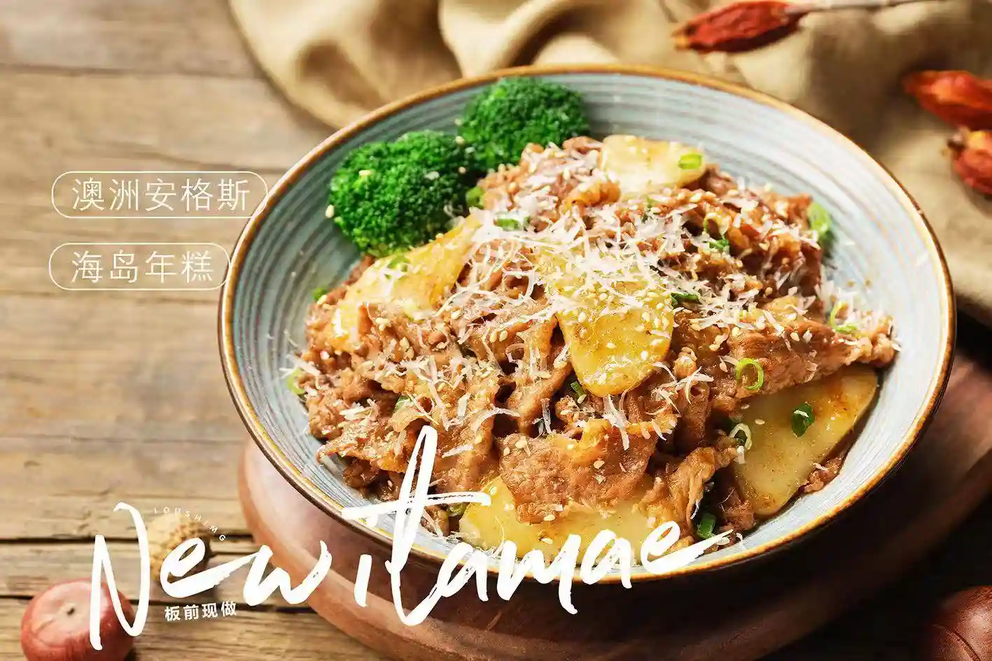 情人节必吃清单：板前烤肉饭网红店的5大魅力亮点