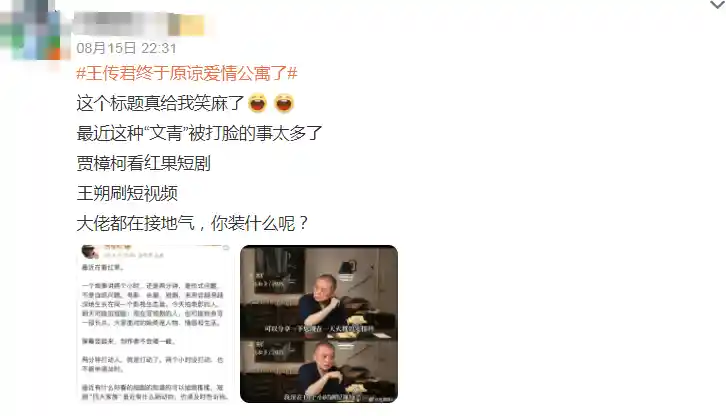 王传君与《爱情公寓》:谁该被原谅?关谷的争议引发观众热议