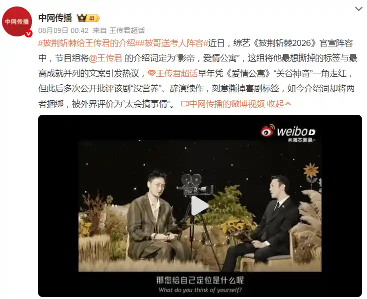 王传君与《爱情公寓》:谁该被原谅?关谷的争议引发观众热议