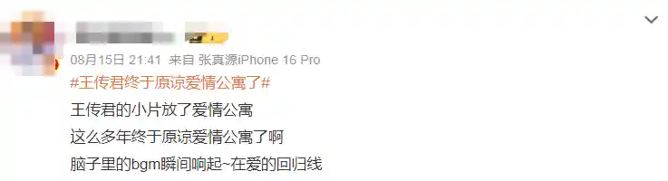 王传君与《爱情公寓》:谁该被原谅?关谷的争议引发观众热议