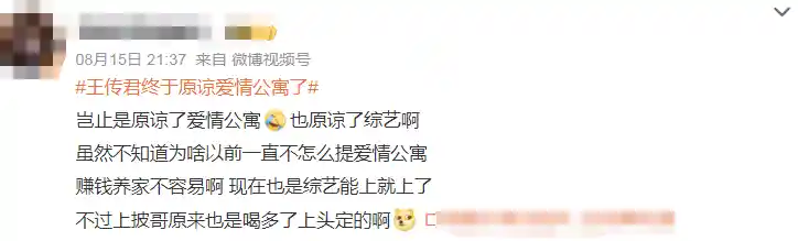 王传君与《爱情公寓》:谁该被原谅?关谷的争议引发观众热议