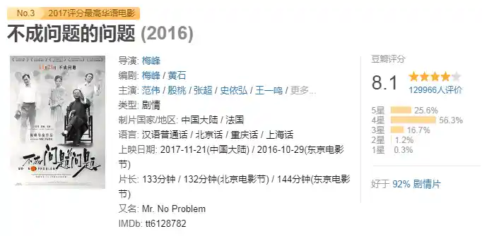 王传君与《爱情公寓》:谁该被原谅?关谷的争议引发观众热议