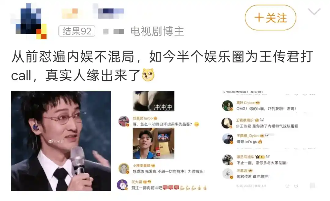 王传君与《爱情公寓》:谁该被原谅?关谷的争议引发观众热议
