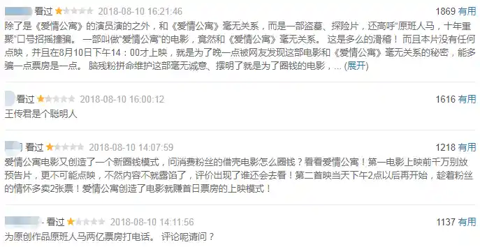 王传君与《爱情公寓》:谁该被原谅?关谷的争议引发观众热议